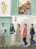 我的后半生劇情介紹（1-36全集）大結(jié)局