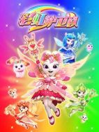 彩虹護(hù)衛(wèi)隊劇情介紹（1-26全集）大結(jié)局