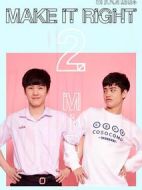 愛來(lái)了別錯(cuò)過(guò)第二季劇情介紹(1-12全集)