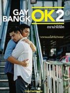 曼谷基友記第二季