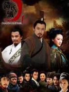 趙氏孤兒案劇情介紹(1-41全集)