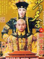 少年天子劇情介紹(1-40全集)