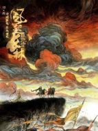 瑯琊榜2風起長林上部劇情介紹(1-15全集)