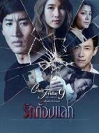 愛需要交換劇情介紹(1-5全集)