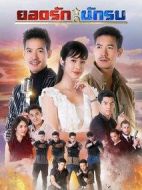 親愛的戰(zhàn)士劇情介紹(1-15全集)