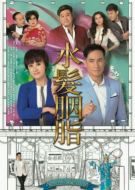 水發(fā)胭脂劇情介紹(1-21全集)