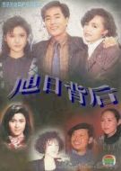 旭日背后劇情介紹(1-25全集)