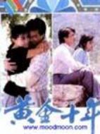 望族劇情介紹(1-60全集)