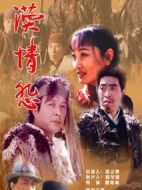 大漠情怨劇情介紹(1-18全集)