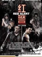 紅警劇情介紹(1-22全集)