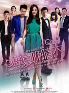 盛夏晚晴天劇情介紹(1-46全集)