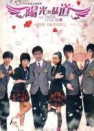 陽(yáng)光的味道