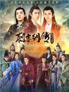 刺客列傳2劇情介紹(1-20全集)