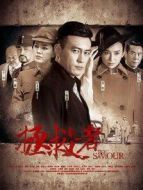 拯救者劇情介紹(1-48全集)