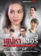 愛的故事之美麗的她