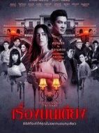 失眠社群系列之驚床事件海報(bào)