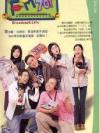 FM701劇情介紹(1-102全集)