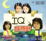 IQ成熟時劇情介紹(1-20全集)