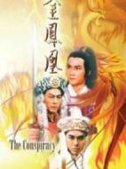 金鳳凰海報(bào)