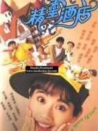 精靈酒店劇情介紹(1-20全集)