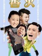 香火劇情介紹(1-39全集)