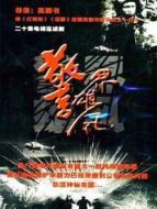 警界雄風(fēng)劇情介紹(1-20全集)