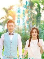 愛，來得剛好劇情介紹(1-60全集)