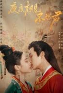 夜夜相見不識君