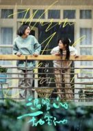 溫暖的甜蜜的劇情介紹(1-38全集)