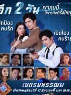 藍(lán)色海洋之心普通話版劇情介紹(1-18全集)