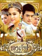 天國(guó)鳳凰劇情介紹(1-41全集)