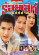 千方百計愛上你劇情介紹(1-28全集)