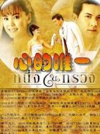 心的唯一劇情介紹(1-30全集)