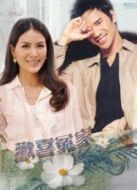 歡喜冤家（泰國(guó)版）劇情介紹(1-14全集)