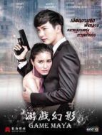 游戲幻影（泰語(yǔ)）劇情介紹(1-34全集)