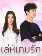 愛在旅途之反轉(zhuǎn)愛情劇情介紹(1-26全集)