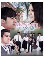 托帆小姐和馬文少爺劇情介紹(1-30全集)