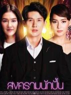 星途叵測(cè)劇情介紹(1-52全集)