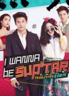 我要成為超級巨星劇情介紹(1-28全集)