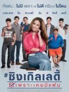 我親愛的小冤家