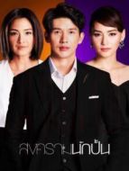 星途叵測普通話版劇情介紹(1-52全集)