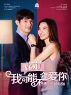我可能不會(huì)愛你[泰語版]劇情介紹(1-24全集)