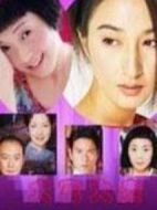 大富大貴劇情介紹(1-10全集)