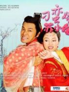 刁蠻嬌妻蘇小妹劇情介紹(1-34全集)