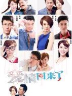 愛(ài)情回來(lái)了劇情介紹(1-41全集)