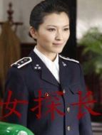 女探長劇情介紹(1-31全集)