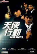 天使行動(dòng)劇情介紹(1-23全集)