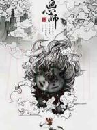 畫心師劇情介紹(1-20全集)