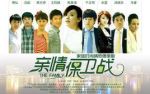 親情保衛(wèi)戰(zhàn)劇情介紹(1-30全集)