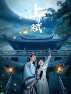 愛你不言而喻劇情介紹(1-20全集)